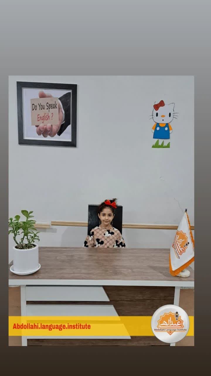 آموزشگاه زبان عبدالهی 